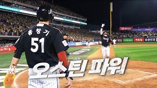 [준PO3_LG vs KT] LG 오스틴 삼진 두개.... 그리고?!! | 10.08 | KBO 모먼트 | 야구 하이라이트