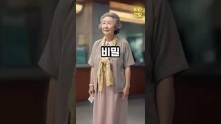 은행 직원이 알게된 할머니의 비밀 #썰 #사연 #썰라디오 #사연라디오 #반전사연 #실화사연 #그썰 #사연튜브 #사연남녀 #썰밤