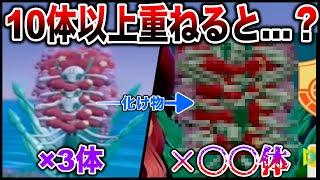 【狂気】重なり湧きポケモンの『最大数』を調べたいっていう検証が怖すぎた【闇の悪魔】【ポケモンSV】