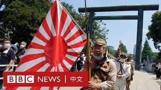 日本投降75週年　天皇德仁談深刻反省　安倍晉三閣員祭拜靖國神社　學者在疫情中思考歷史傳承 － BBC News 中文