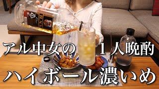 【もつ鍋×ホルモン炒め】酒を飲んだら満腹中枢イカれる女の1人晩酌