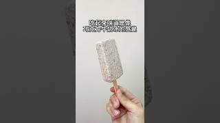 全家Niseko牛奶巧酥雪糕全家冰棒心得