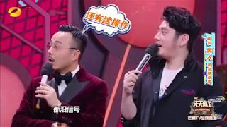 《天天向上》张若昀cut：虐死单身狗啊 张若昀唐艺昕聚餐实力秀恩爱 Day Day Up【湖南卫视官方频道】