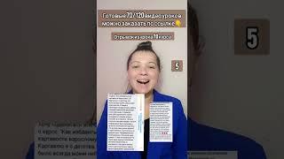 Самый полный Курс "Как избавиться от картавости 3.0" с практическими занятиями (120 уроков) #Shorts