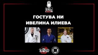 Гостува ни Ивелина Илиева от Shun Judo