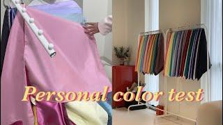 일상 VLOG l 컬러 플레이스 l 퍼스널 컬러 테스트 l Personal color test l Personal color analysis