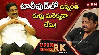 Ram Gopal Varma About Groups In Tollywood Industry | Open Heart With RK | Season-3 | RGV | OHRK