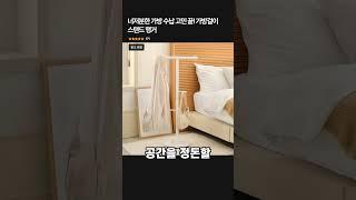 너저분한 가방 수납 고민 끝! 가방걸이 스탠드 행거 [구매 방법 관련영상 및 더보기 설명]