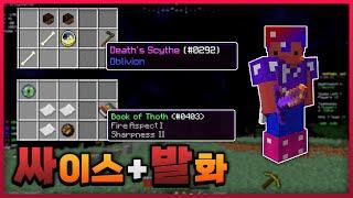 「유챔 싸발적인 최강 조합ㄷㄷ 다 쓸고다님」 Hypixel UHC