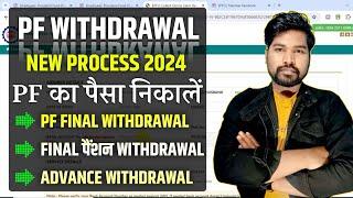 PF Withdrawal Process Online 2024 | PF Withdrawal Kaise Kare Mobile Se | PF Ka Paisa Kaise Nikale