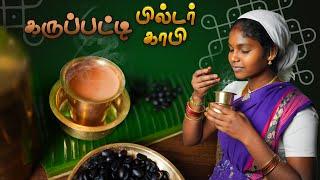 Traditional Karupatti Coffee Recipe | Palm Jaggery Filter Coffee | Kootan Soru