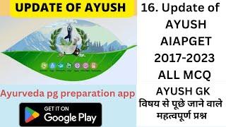 AYUSH GK | AIAPGET 2025 preparation | Updates on AYUSH | AIAPGET 2021-2023 ALL MCQ  | AYUSH GK MCQ