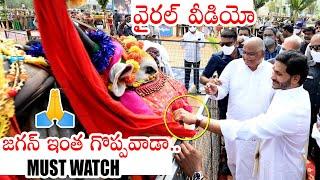 వైరల్ వీడియో: CM YS Jagan Shows His Humanity Once Again | YSRCP | Political Qube