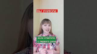 проверь себя подробнее в комментариях #shorts #здоровье #память