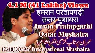 Imran Pratapgarhi | IABJ Qatar International Mushaira | Best Mushaira in Qatar