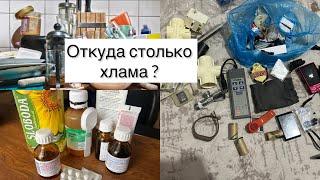 Откуда столько хлама? Выбрасываю перед Новым Годом️