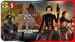 Resident Evil Retribution (2012) Film Explained In Hindi | Netflix Movies हिंदी | Hitesh Nagar