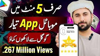 how to create an app free without coding || mobile app development || Aqib Shaheen