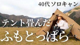 40代ソロキャンプ。爆風〈風速10m超〉ふもとっぱらで車中泊デビュー。自作スカート付け方あり。