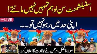 Live  Maulana Fazlur rehman press Conference | fazlur rehman angry on establishment