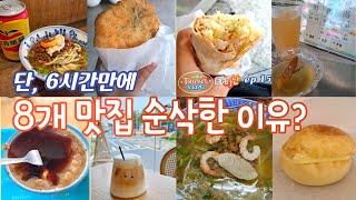 타이난 맛집을 단, 6시간만에 8개 메뉴를 순삭한 / 오빠 혼자서 떠난 세계여행 [대만 타이난 15]