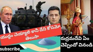Anushka Rudramadevi dialogue II Rudramadevi words about water conservation II Save water IIkk entert