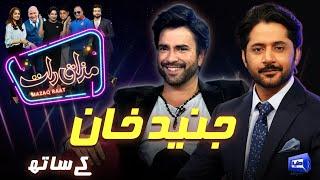 Junaid Khan | Imran Ashraf | Mazaq Raat Season 2 | Ep 176 | Honey Albela | Sakhawat Naz