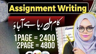 Assignment Writing work from home without investment | online earning by writing assignment