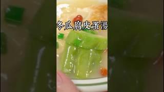 很多人都不知道，炎熱的夏天一定要給家人多喝這個湯，做法簡單，而且特別有營養 #在家做美食 #美食教程 #家庭菜 #美食 #家常菜