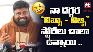 Director Sai Rajesh About His Upcoming Movies | Santosh Soban | @Hittvtelugu