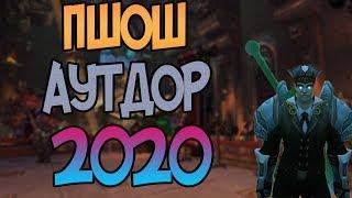 Pandawow x100 | Hellgate vs AEOM, Assassins