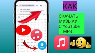 Как скачать музыку с YouTube в MP3 (2024) | Скачать музыку с YouTube в MP3▬▬▬▬▬▬▬▬▬▬▬▬▬