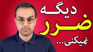 آموزش روانشناسی بازار ارزدیجیتال| با این روش دیگه در کریپتو ضرر نمیکنی