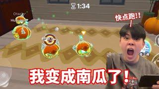 【万圣节特集】我居然变成南瓜了？南瓜怪兽超可怕！！ #EggyParty #南瓜入侵 #PumpkinInvader