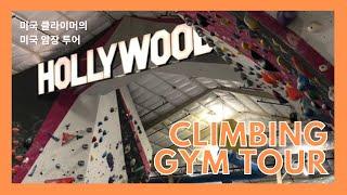 Climbing gym with Hollywood sign | Korean short Cimber