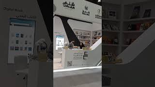 V18  Abu Dhabi Arabic Language Centre - مركز أبوظبي للغة العربية  معرض أبوظبي  للكتاب #Adibf2024