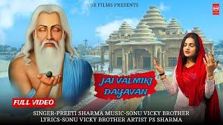 Jai Valmiki Dayavan | PS Sharma & Preeti Sharma | Valmiki Bhajan 2024