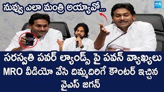 YS Jagan Strong Counter To Deputy CM Pawan Kalyan | Saraswati Power Lands | @SakshiTVLIVE