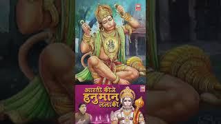 आरती कीजे हनुमान लला की | Aarti Kije Hanuman Lala Ki | Hanuman Ji Ki Aarti | Satish Dehra