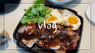 [신혼밥상 VLOG] 신혼집밥, 집밥메뉴, 닭개장, 리조또, 목살스테이크, 얼큰스파게티, 순대볶음