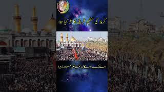 Karbala Ki Azeem Qurbani Ka Asar Kya Hua? | Karbala | Muharram 2023 | Shia