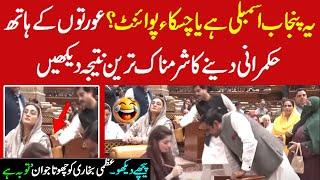 PML-N MPA from Sargodha Acts Like a Slave While Talking to Maryam Nawaz: Social Media Reacts
