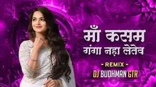 TOR  MAYA LA THOKIN PA JATEV CHANDA Cg Dj Song || Dj Budhman Gtr || Trending Song 2024 ||