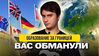 ОБРАЗОВАНИЕ За РУБЕЖОМ. Что Они от Вас Скрывают? (Лига Плюща, Британия, Бесплатное Образование)