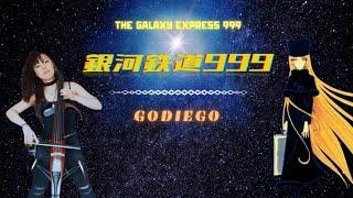 The Galaxy Express 999 - Arrangement by Emily Brockett