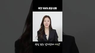 여자가 당신을 좋아한다는 증거