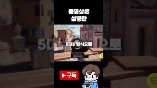 짜릿한 손맛을 원한다면 FPS 모바일게임 BEST5