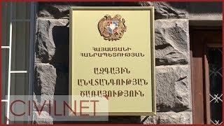 Թավշյա հեղափոխության բացահայտումները