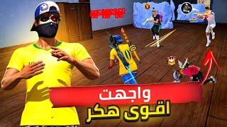 رحلة الوصول لأعلى نسبة هيدشوت 