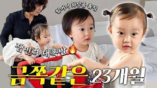 금쪽력 만렙찍은 박채유의 엄빠없는 3박 4일 (그리고 얻어낸 자유부부️)